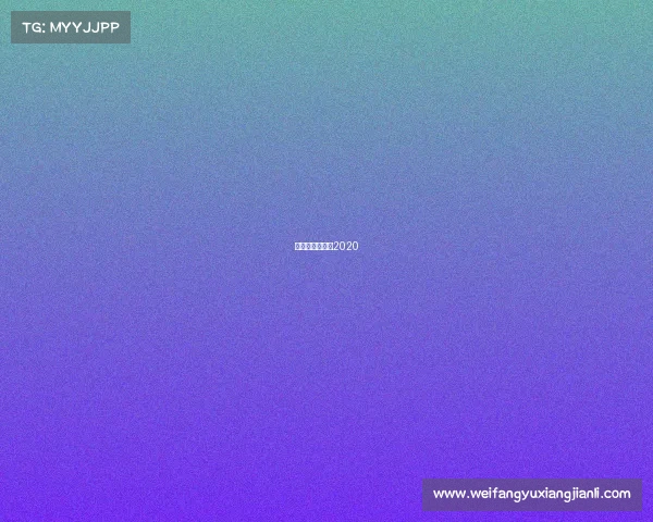 武汉卓尔赛程表2020