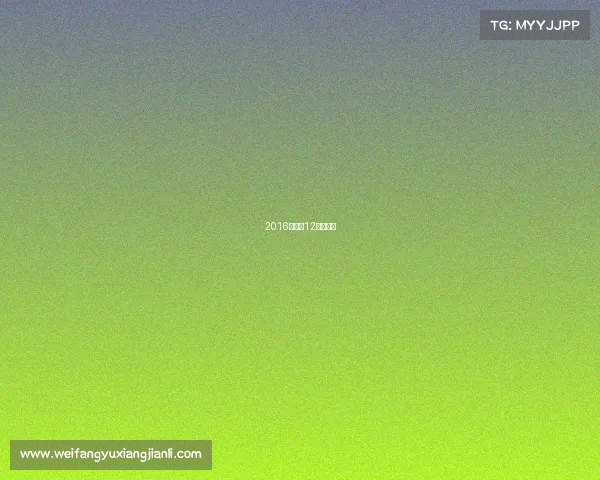 2016年国足12强赛战绩 2016年国足12强赛战绩